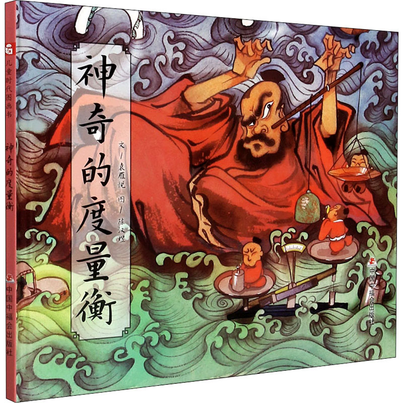 新华书店正版 绘本