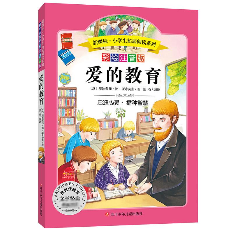 新华书店正版