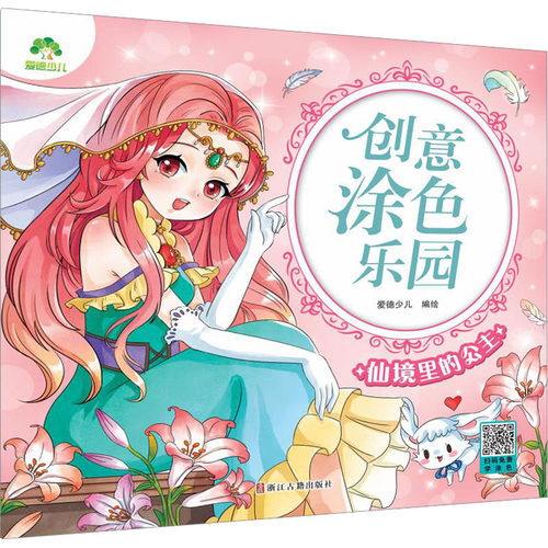 新华书店正版 少儿艺术
