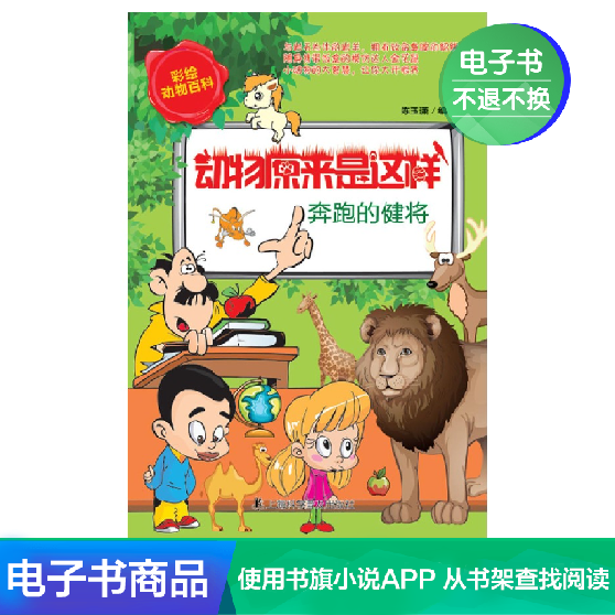 [EBook]A good runnerin the Digital Reading, Publications EBook, natural science, Life Sciences category - from Buy2taobao.com to provide professional Taobao agent buy service