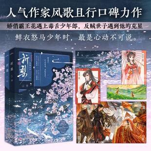 折梨（人气作者风歌且行口碑力作，又名《重生后我成了反贼的马仔》鲜衣怒马少年时，最 风歌且行 著 青春/都市/言情/轻小说文学