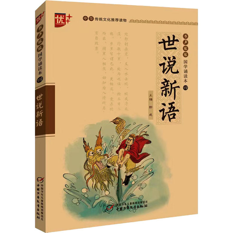 新华书店正版 文教学生读物