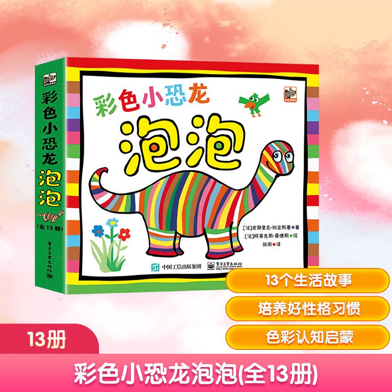 新华书店正版 低幼启蒙