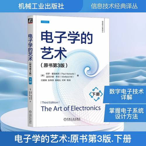 新华书店正版 电子、电工