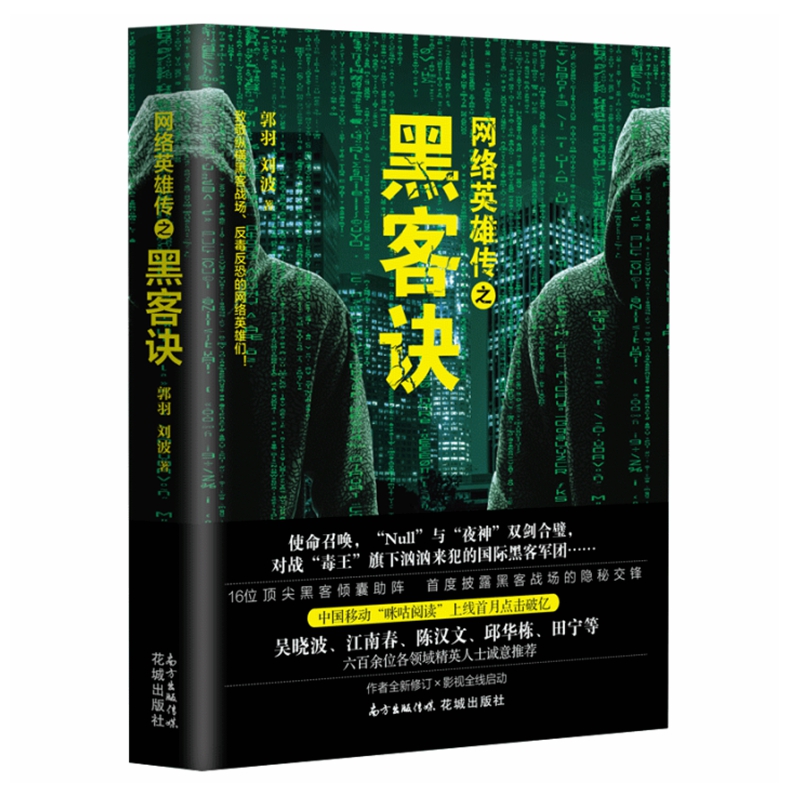 新华书店正版 中国科幻,侦探小说