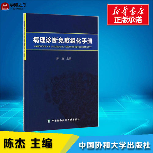 新华书店正版 内科