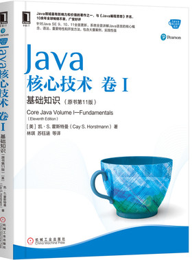 SOLIDWORKSCSWA认证指导 [美]凯·S.霍斯特曼（CayS.Horstmann） 著 林琪  苏钰涵 译 图形图像/多媒体（新）专业科技