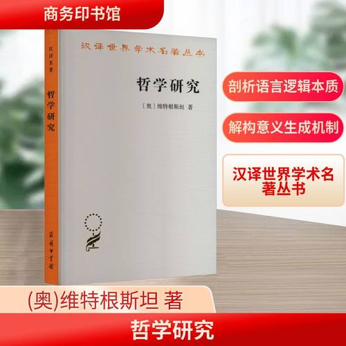新华书店正版 外国哲学