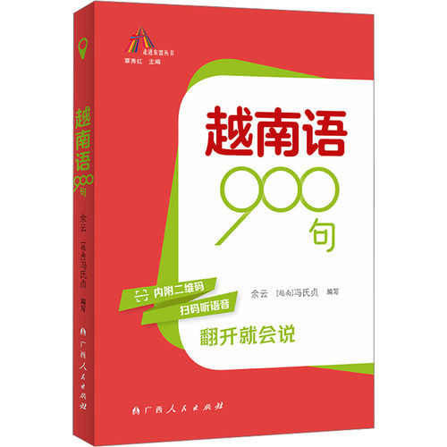 新华书店正版 外语－其他语种