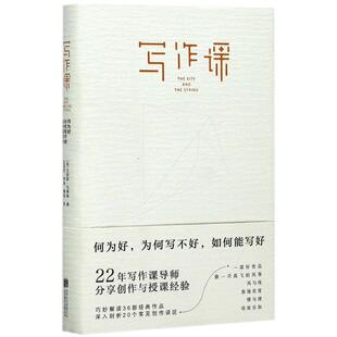 Alice 图书籍 新华书店正版 译 美 艾丽斯·马蒂森 著 著;王美芳 Mattison 文学评论与研究文学 写作课 李杨 文学理论 傅瑶