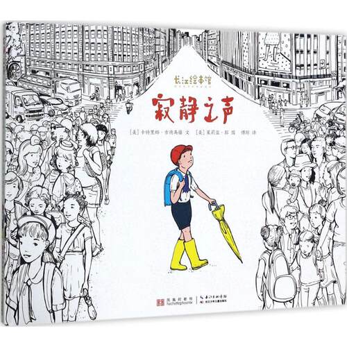 新华书店正版 绘本
