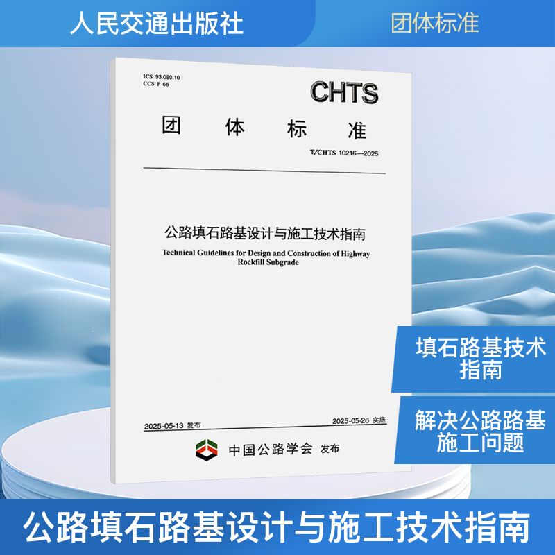 新华书店正版 计量标准