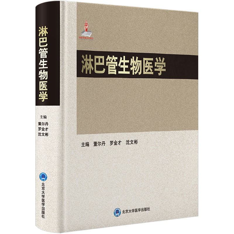 新华书店正版 内科