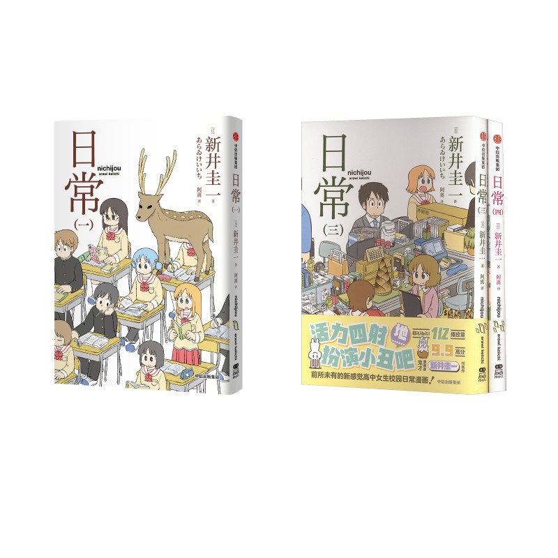 新华书店正版 外国幽默漫画