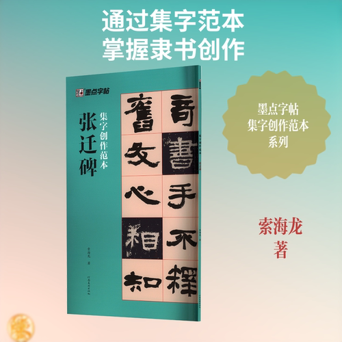 新华书店正版 毛笔书法