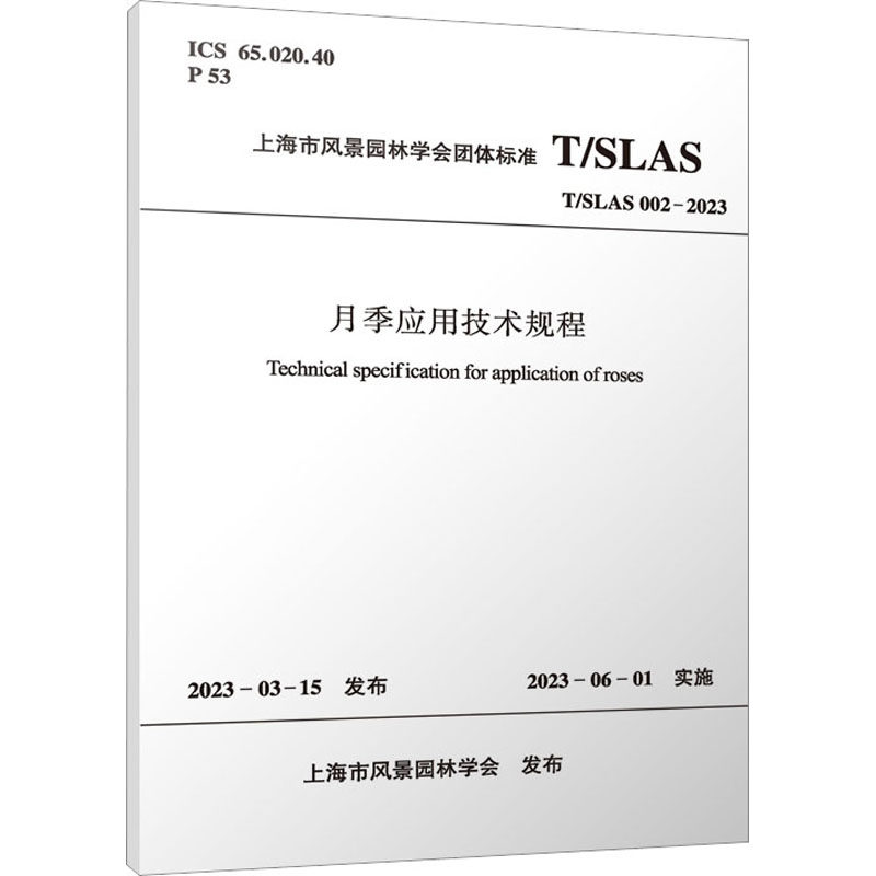 新华书店正版 建筑规范