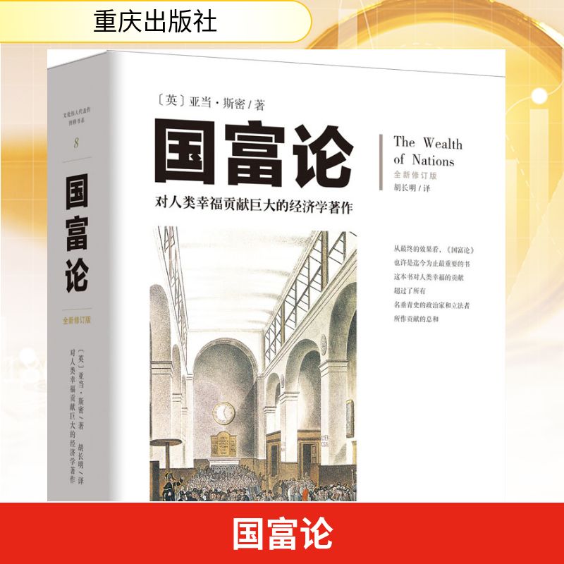 新华书店正版 经济理论、法规