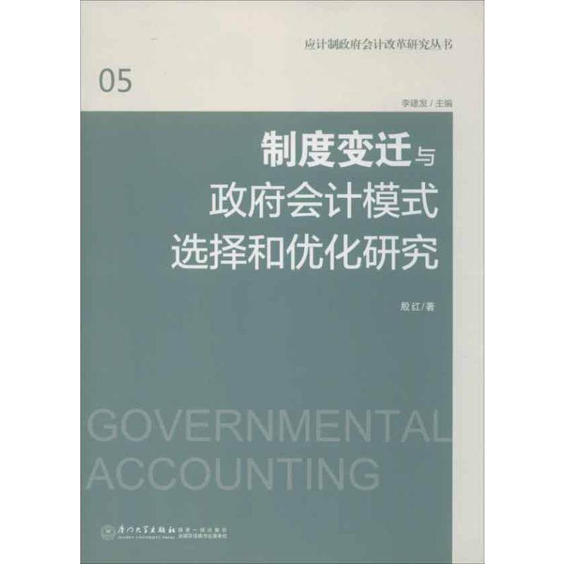 新华书店正版 会计
