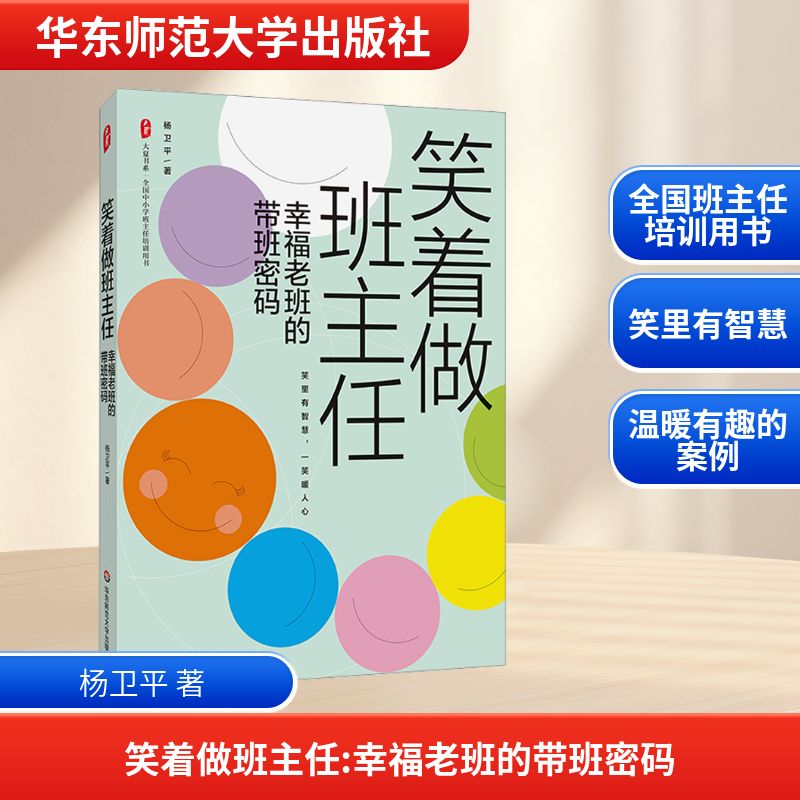 新华书店正版 教学方法及理论
