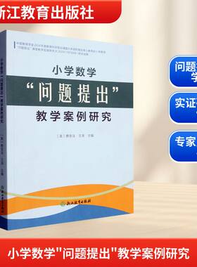 小学数学