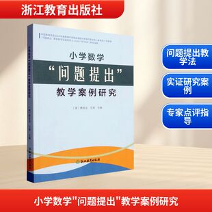 小学数学