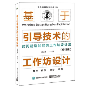 DK创业经营百科 英国DK出版社 著 王晋 译 企业经营与管理经管、励志 新华书店正版图书籍 电子工业出版社