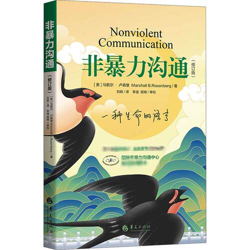 新华书店正版 公共关系