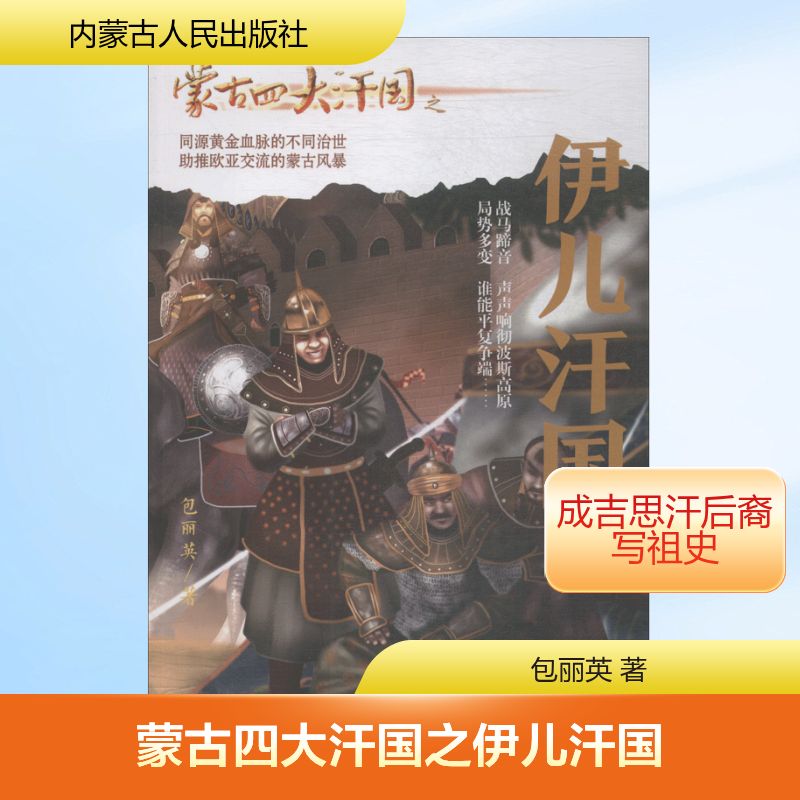 新华书店正版 历史、军事小说