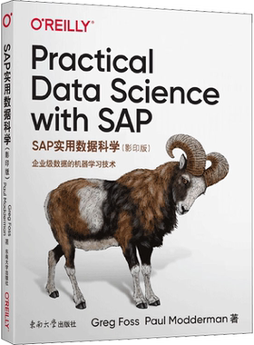 SAP实用数据科学(影印版) (美)格雷格·福斯,(加)保罗·莫德曼 著 程序设计（新）专业科技 新华书店正版图书籍 东南大学出版社
