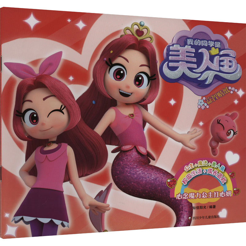 新华书店正版 卡通漫画