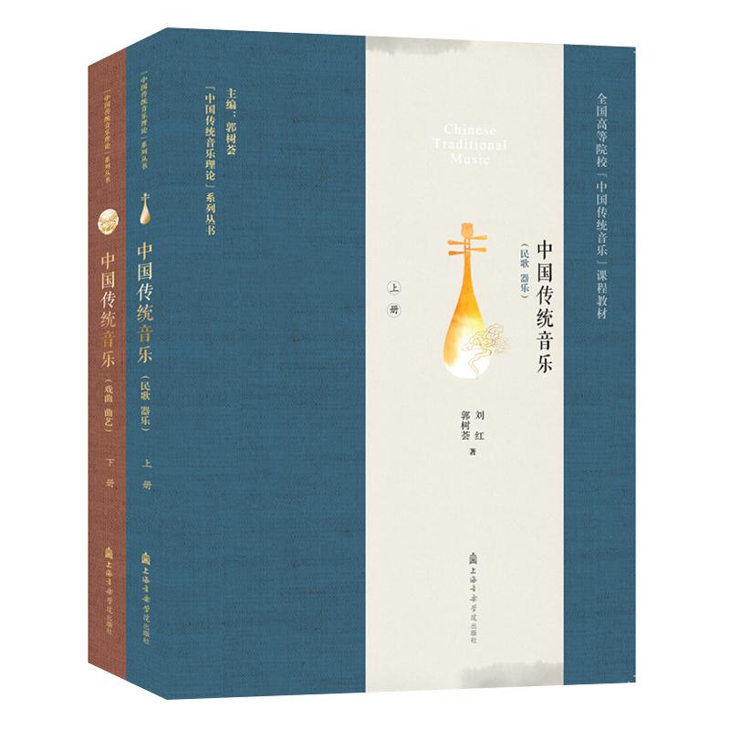 新华书店正版 音乐理论