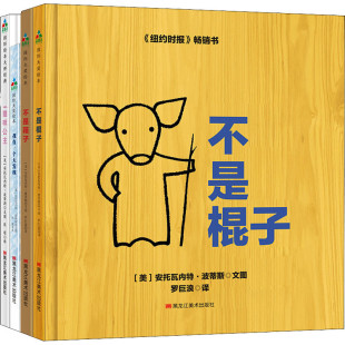 译 全4册 罗巨浪 儿童创造力启蒙绘本 绘本 新华书店正版 安托瓦内特•波蒂斯 少儿动漫书少儿 美 图书籍 著 图画书 张瑾