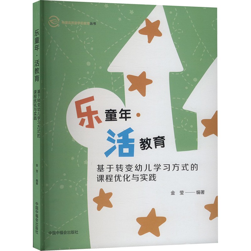 新华书店正版 教学方法及理论