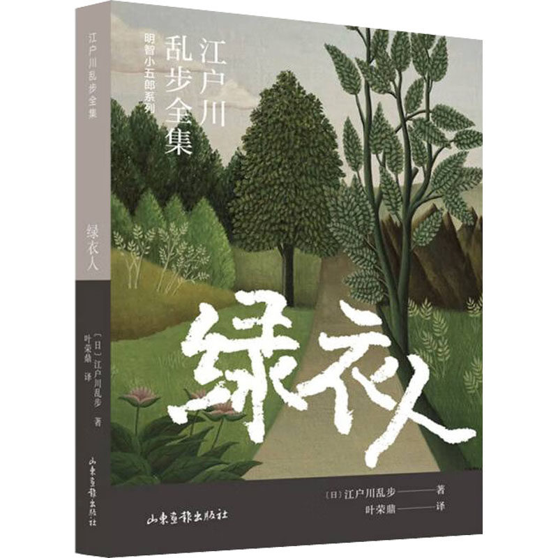 新华书店正版 外国名人传记名人名言