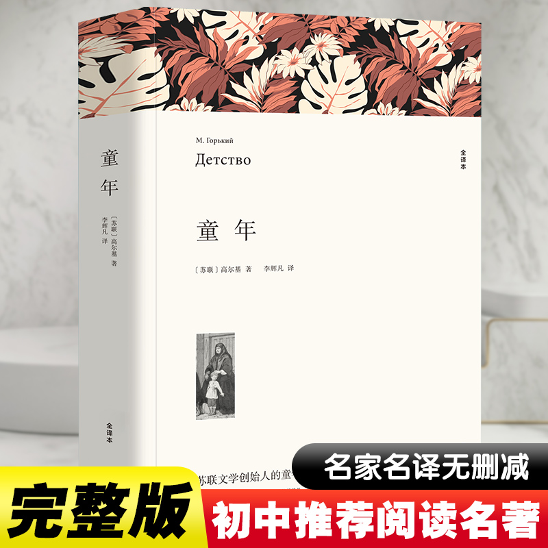 新华书店正版 外国文学名著读物