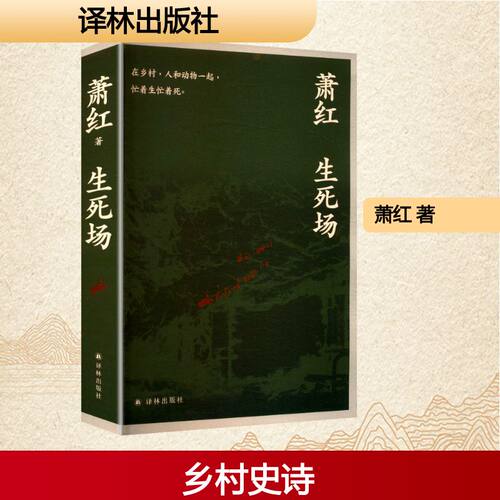 新华书店正版 中国现当代文学