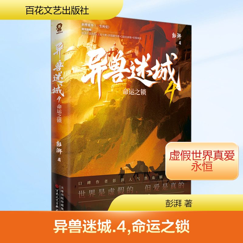 新华书店正版 中国科幻,侦探小说