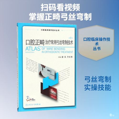 新华书店正版 五官科