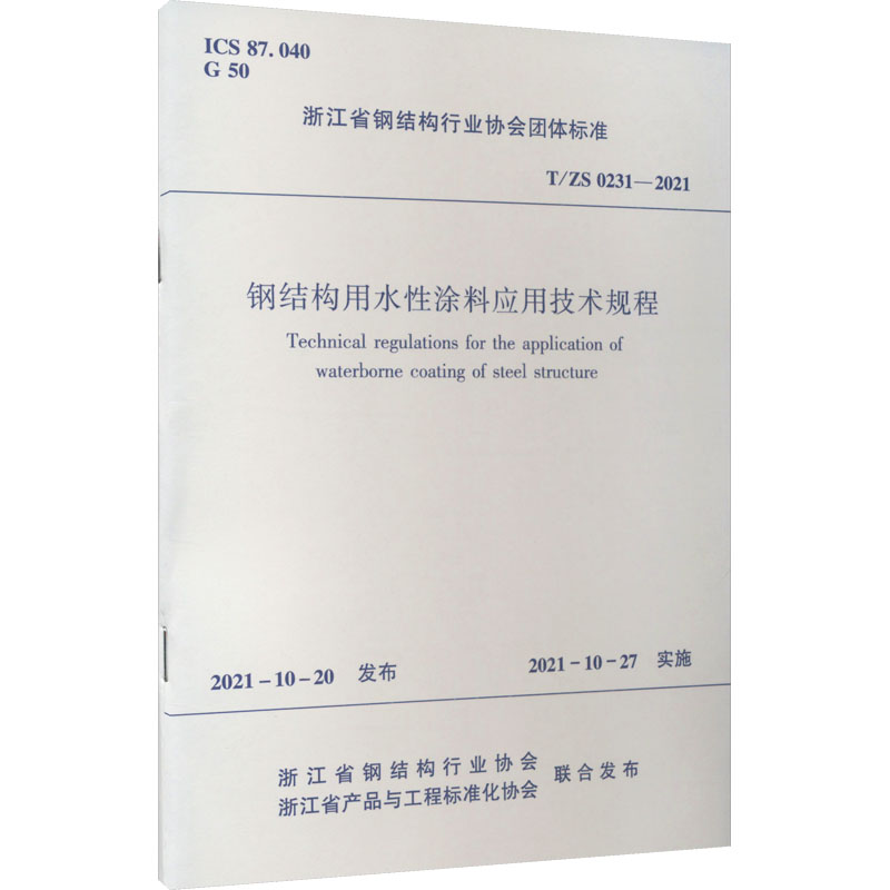 新华书店正版 科技综合