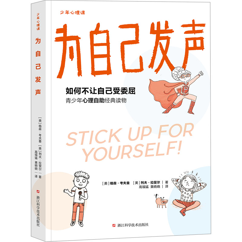 新华书店正版 素质教育