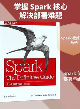 Spark权威指南(影印版) (美)比尔·钱伯斯(Bill Chambers),(Matei Zaharia)马太·扎哈里亚(Matei Zaharia) 著 程序设计（新）