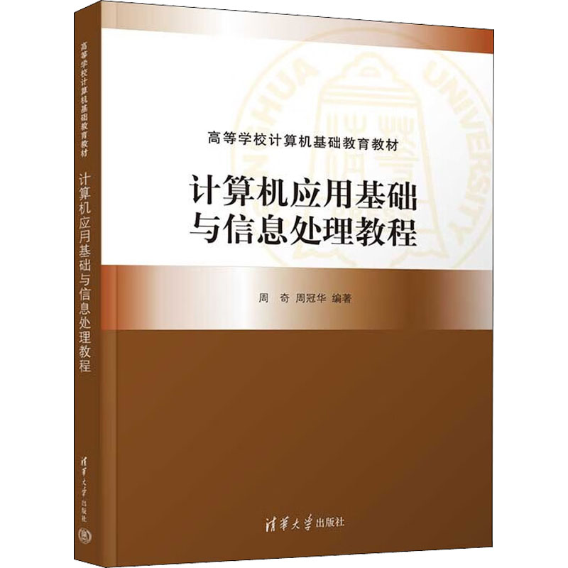 新华书店正版 大中专公共计算机