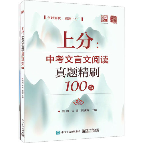 新华书店正版 初中中考辅导