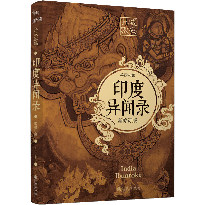 新华书店正版 中国科幻,侦探小说