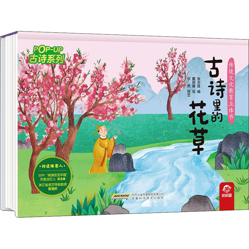 新华书店正版 古典启蒙