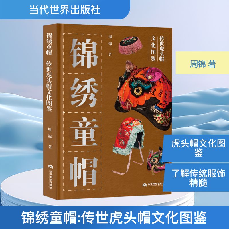 新华书店正版 轻纺