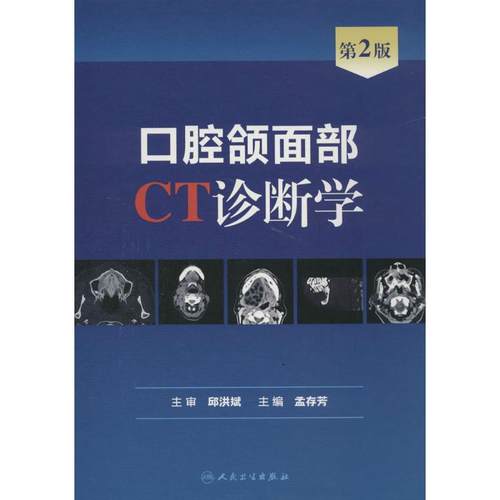 新华书店正版 中医各科