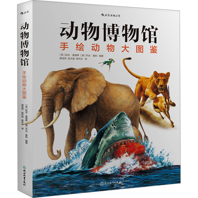 新华书店正版 少儿科普