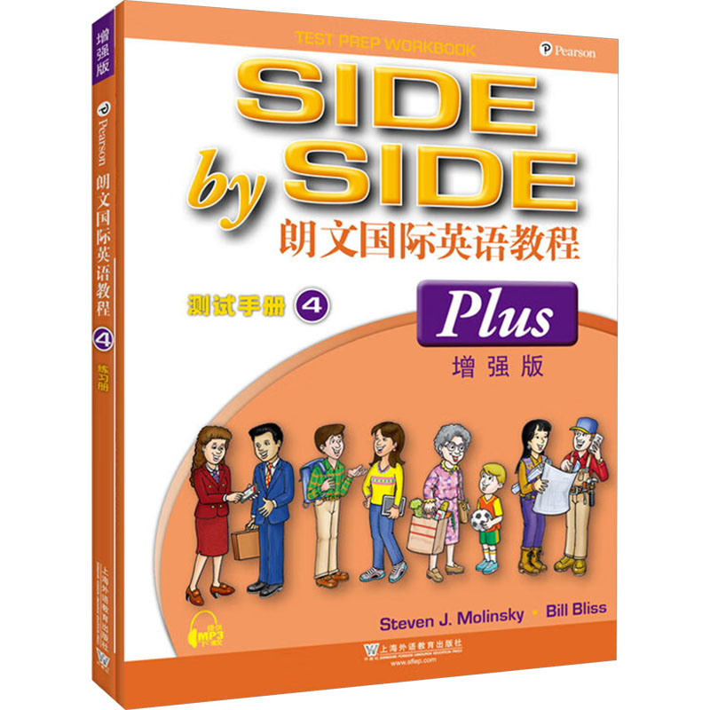 新华书店正版 外语－实用英语