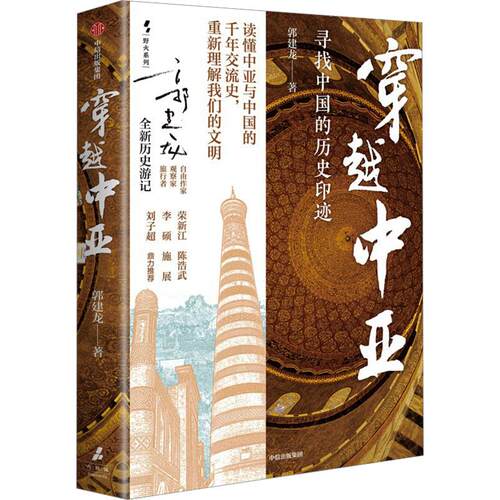 新华书店正版 外国历史